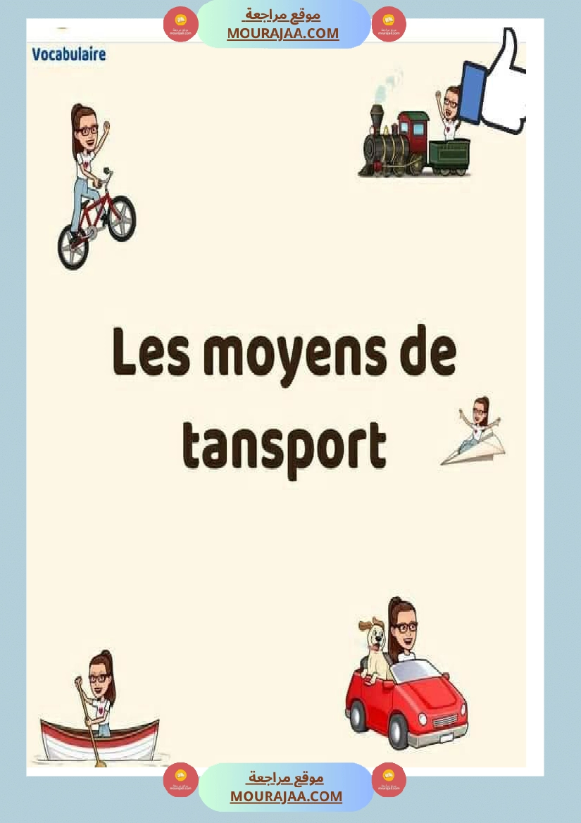 les moyens de transport