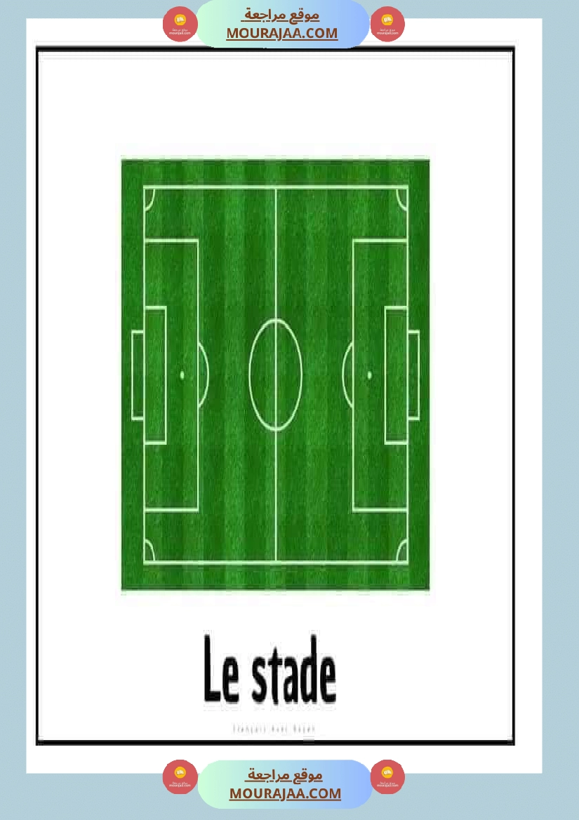 les noms des lieus صفحة 7