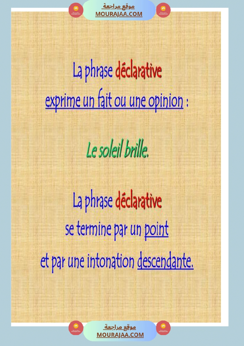 les types de phrases صفحة 4