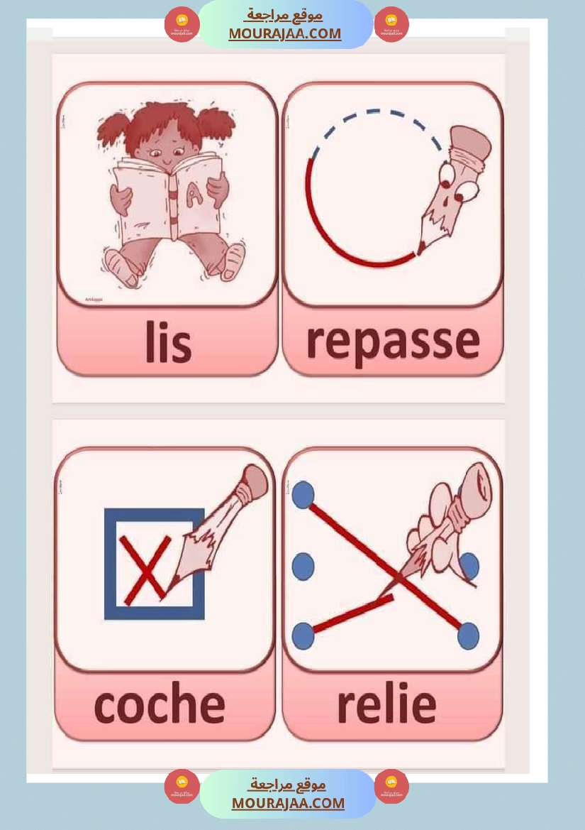 les verbe en images صفحة 3