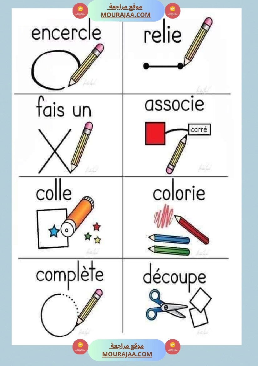 les verbe en images صفحة 5