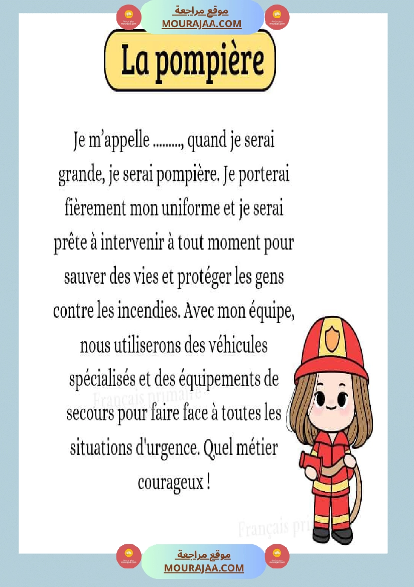 metier de nos reves صفحة 2