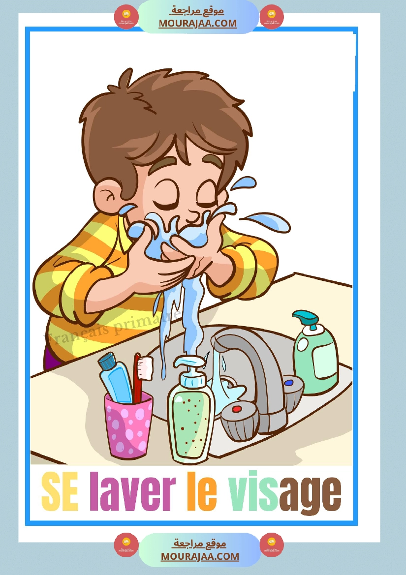 prendre soin de ma sante صفحة 3