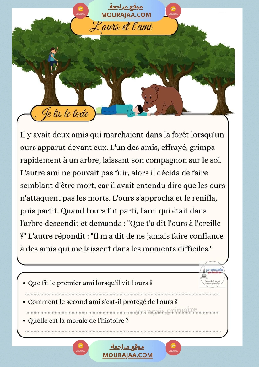 texte sur les animaux 2 صفحة 2