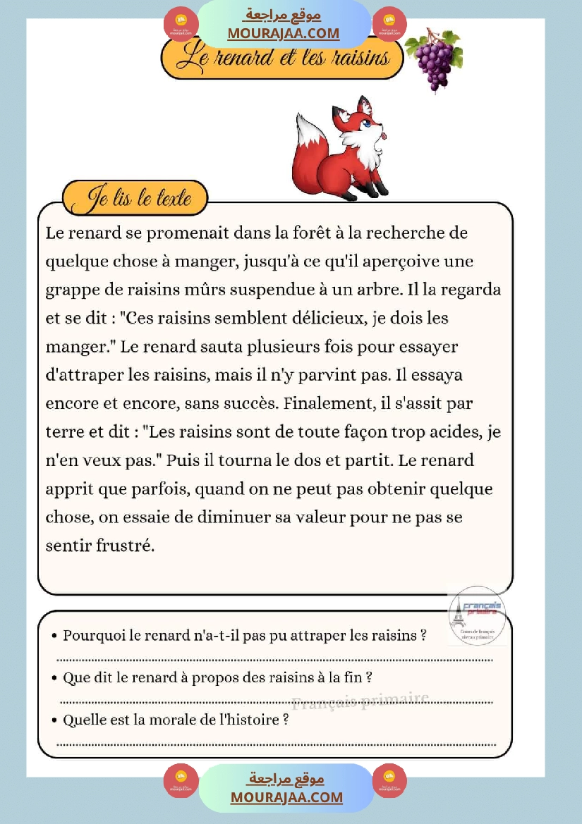texte sur les animaux 2 صفحة 7
