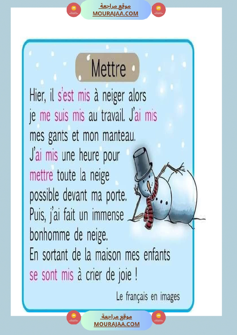 verbe dans le texte صفحة 3