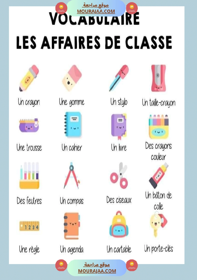 vocabulaire les affaires de classe
