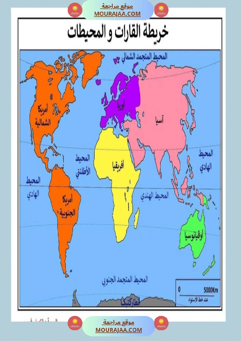 ادماج الوحدة الاولى جغرافيا سنة الخامسة صفحة 3
