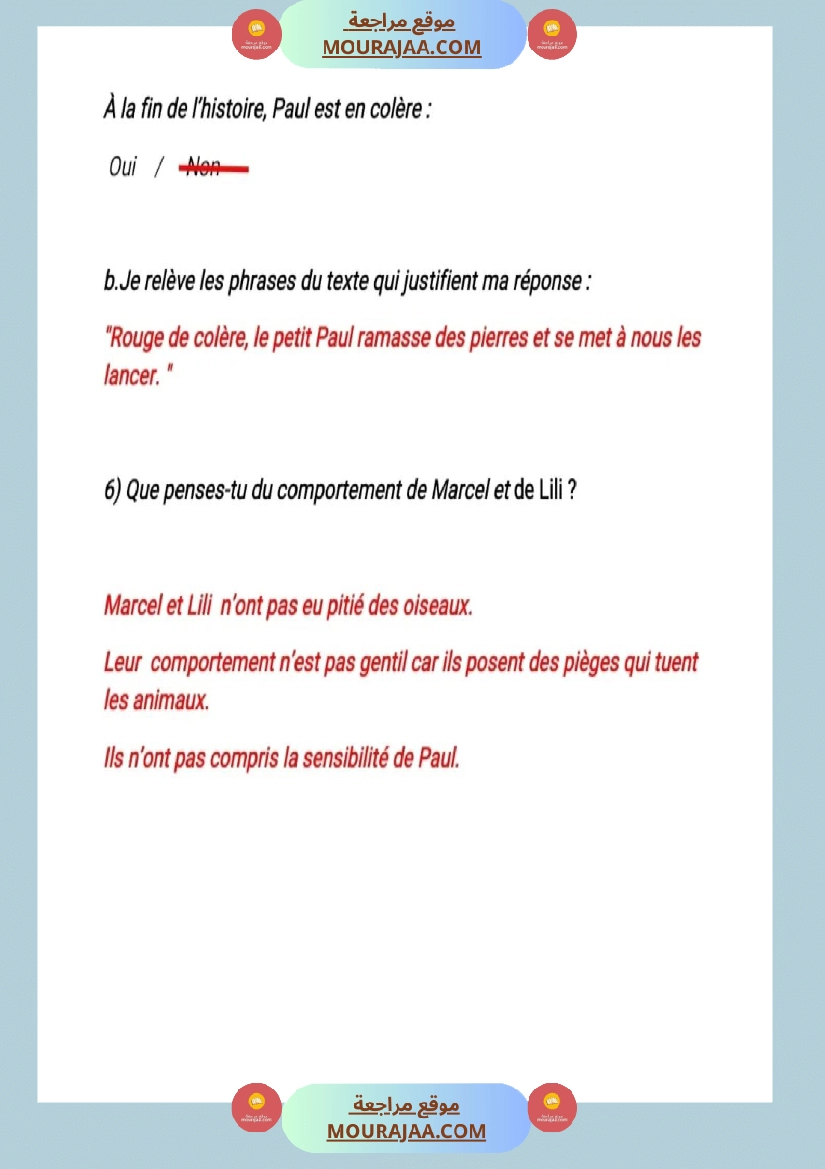 5eme annee lecture comprehension 1er trimestre صفحة 2