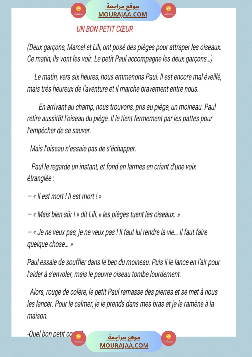 5eme annee lecture comprehension 1er trimestre صفحة 4