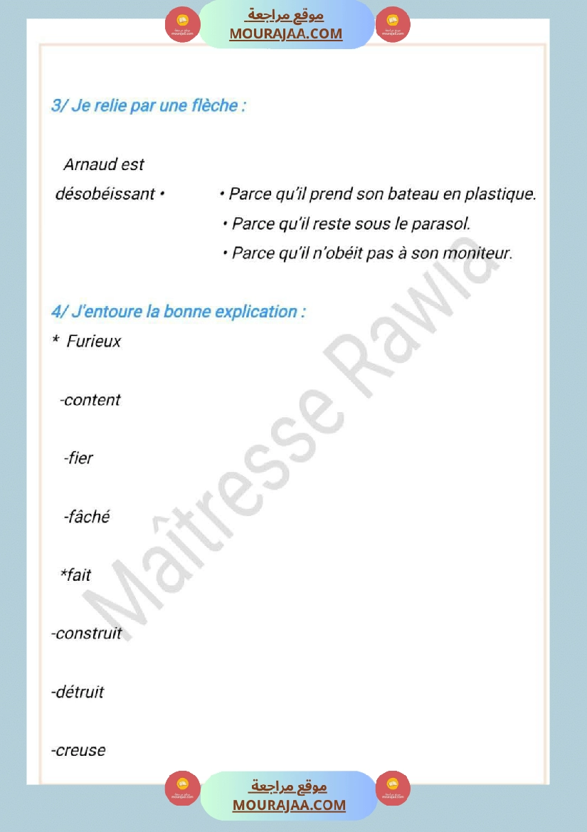 5eme annee lecture comprehension 1er trimestre devoir صفحة 3