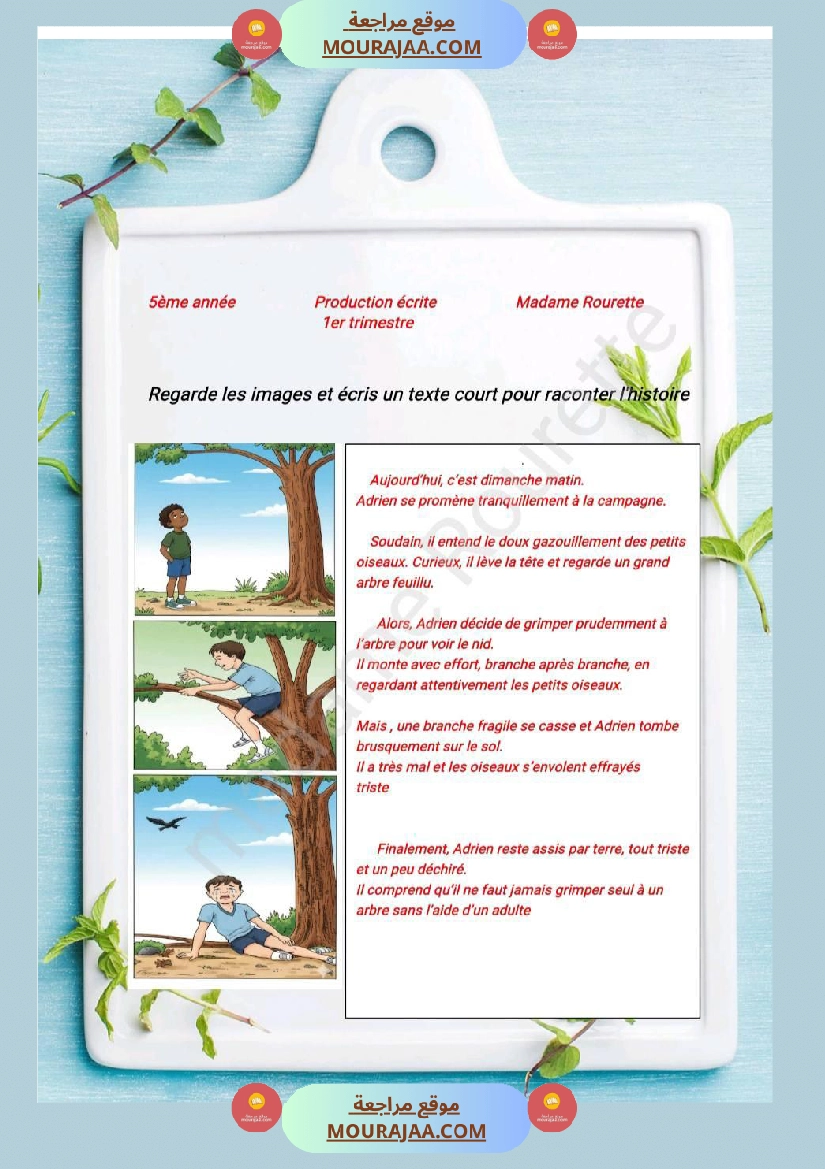 5eme annee production ecrite avec correction صفحة 3