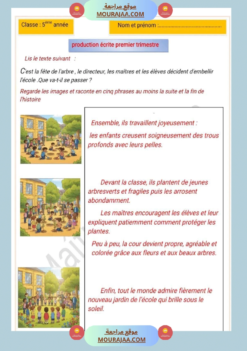 5eme annee production ecrite avec correction premier trimestre صفحة 2