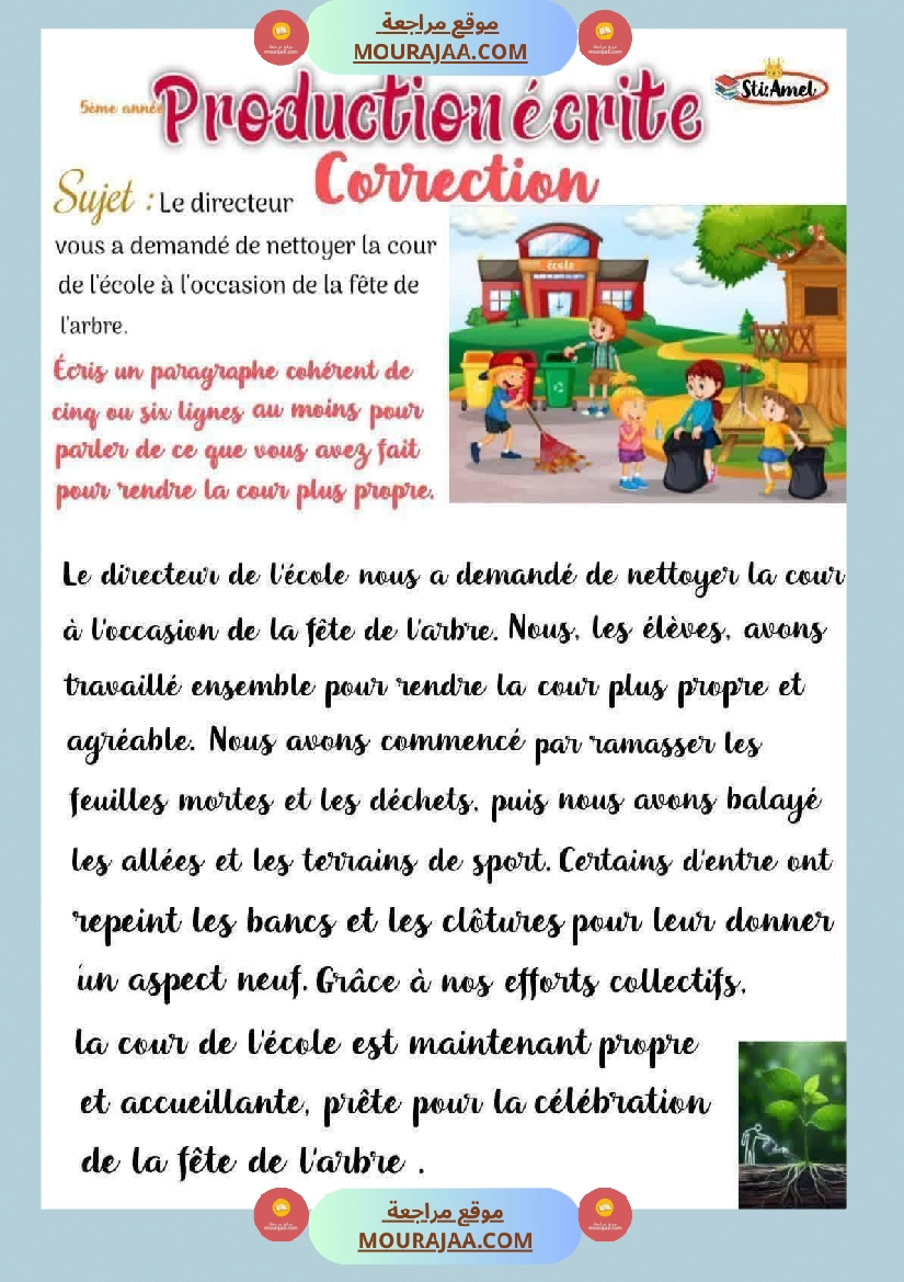 sujet corrige 5eme annee production صفحة 2