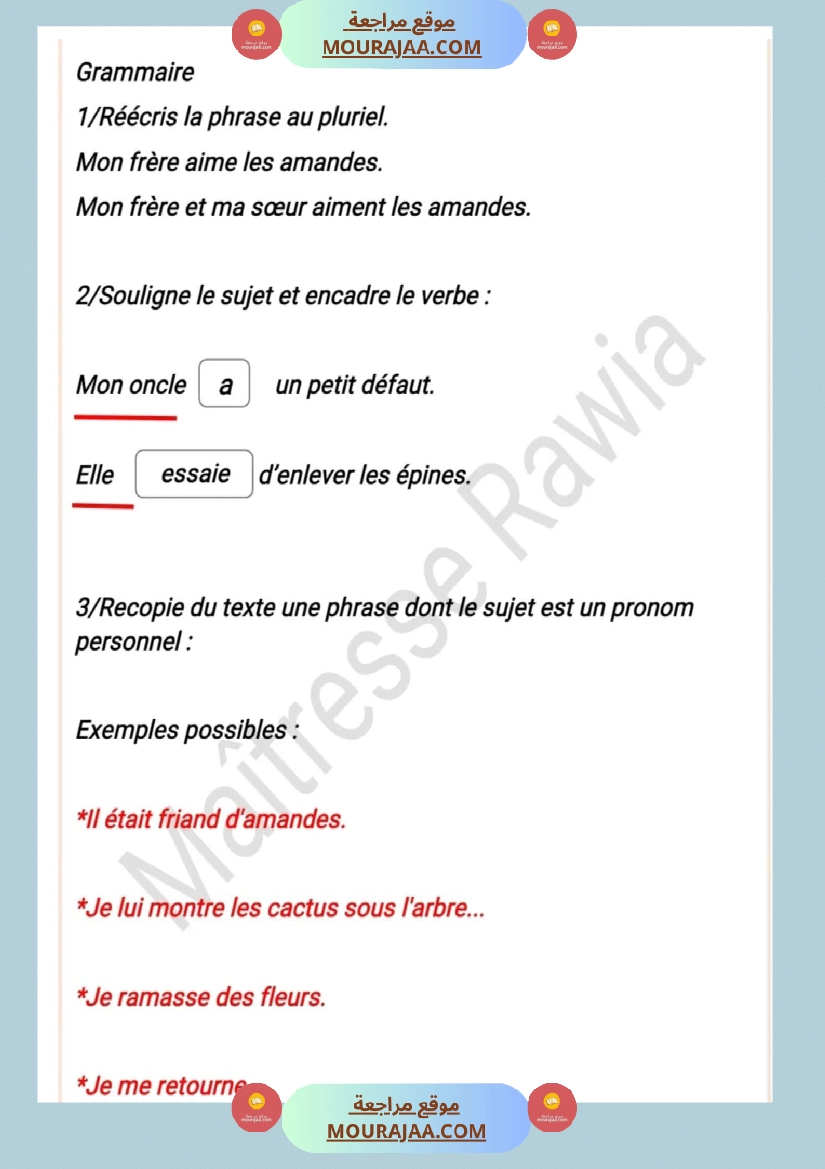 امتحان فرنسية سنة الخامسة مع الاصلاح الثلاثي الاول صفحة 2