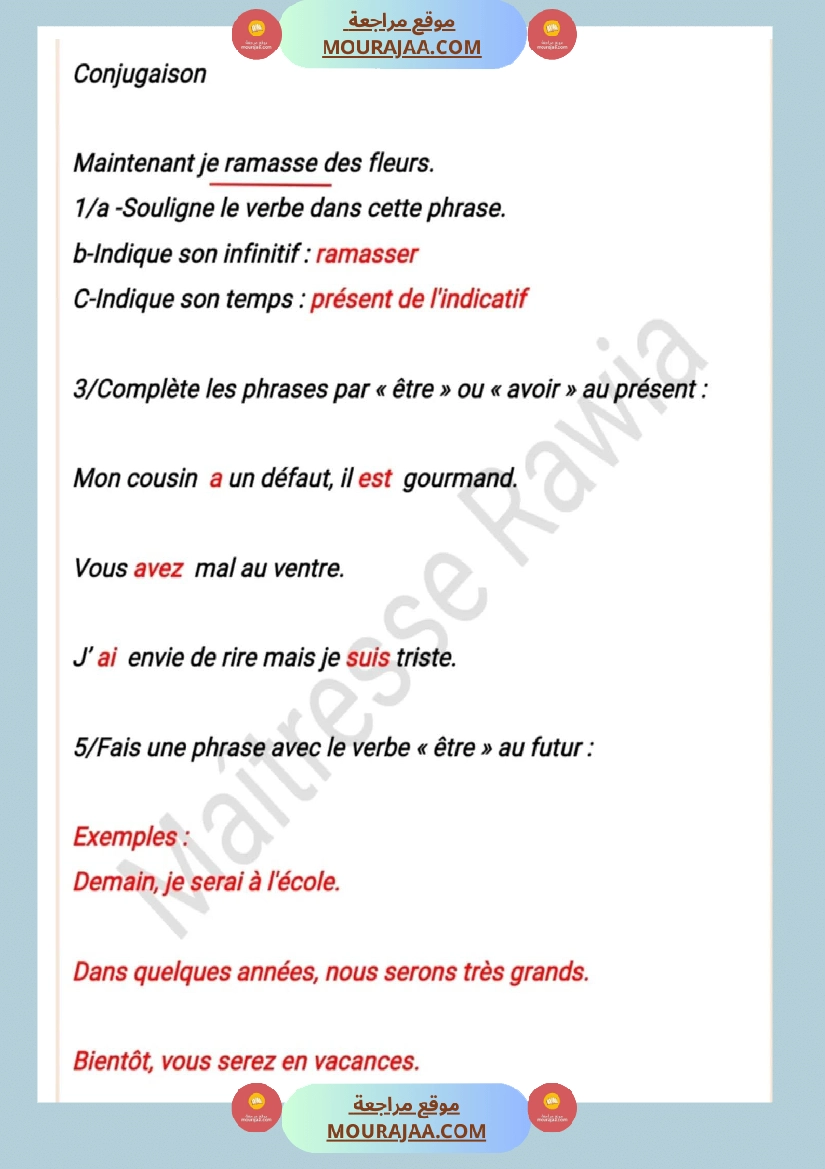 امتحان فرنسية سنة الخامسة مع الاصلاح الثلاثي الاول صفحة 5