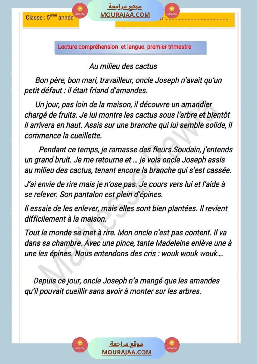 امتحان فرنسية سنة الخامسة مع الاصلاح الثلاثي الاول صفحة 7