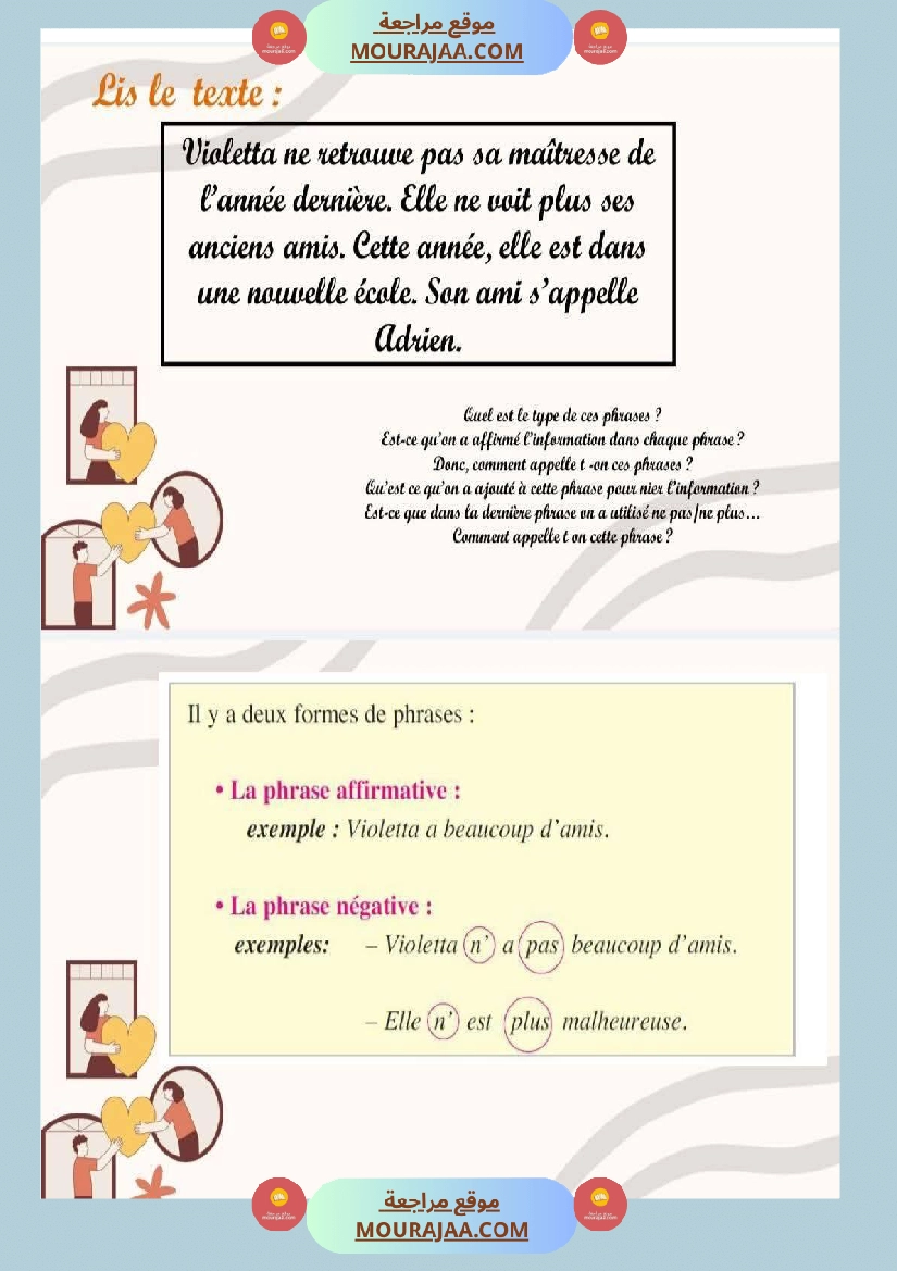 5eme annee module 2 صفحة 3