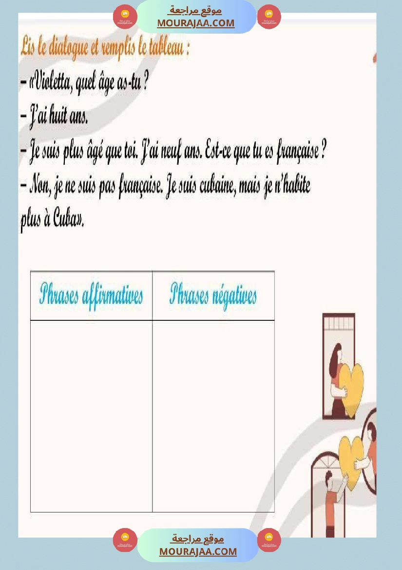 5eme annee module 2 صفحة 4