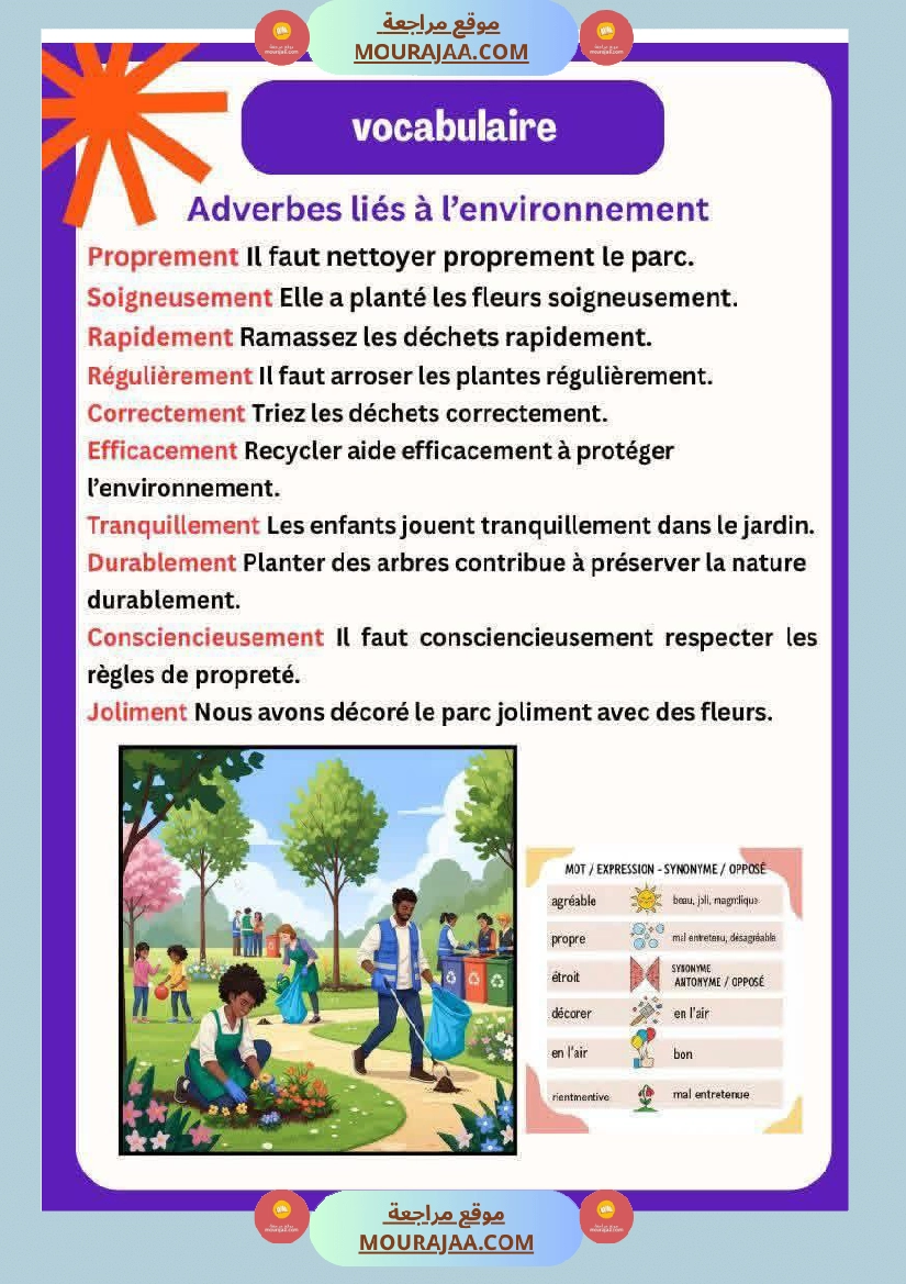 5eme annee modules 1 et 2 صفحة 4