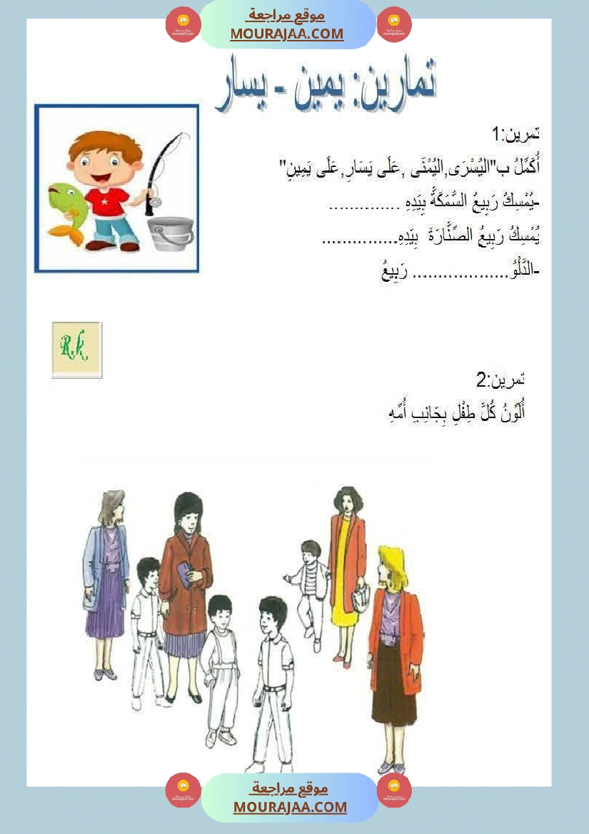 تقييمات السنة الاولى الثلاثي الأول قراءة صفحة 23