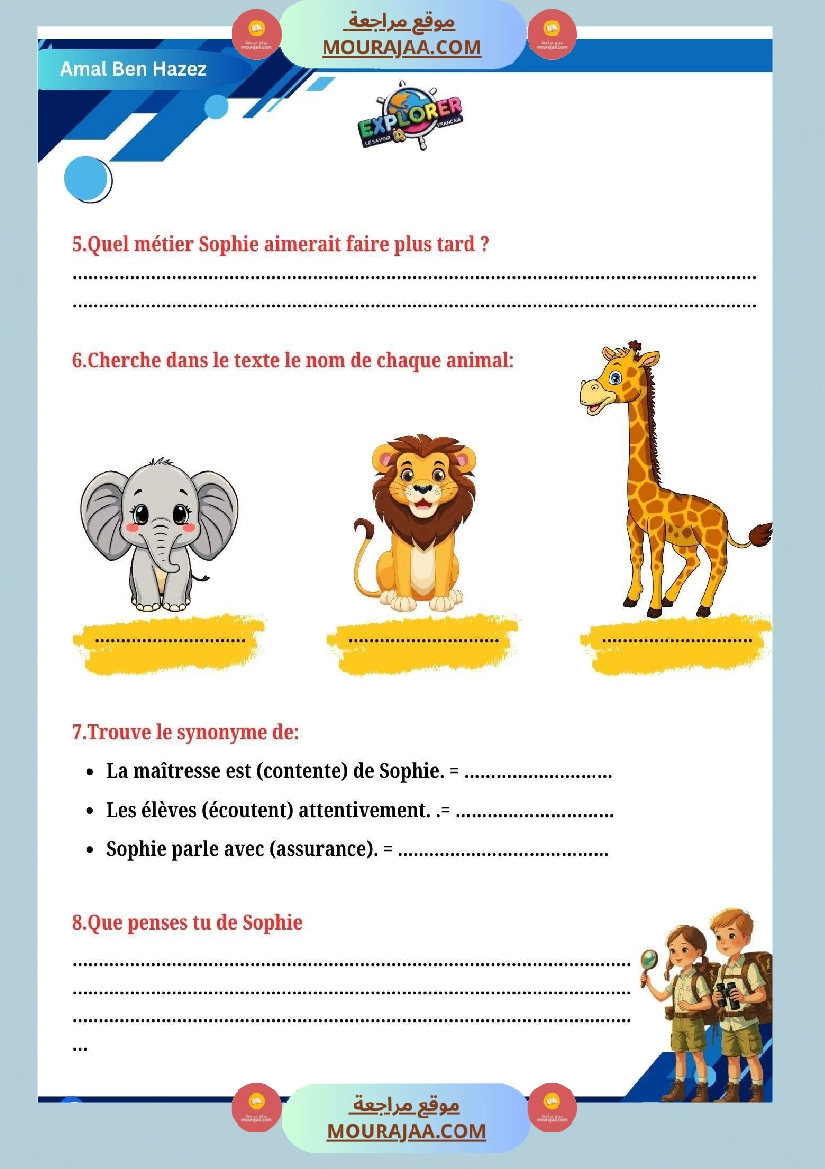 4eme annee examen 1ere trimestre صفحة 2