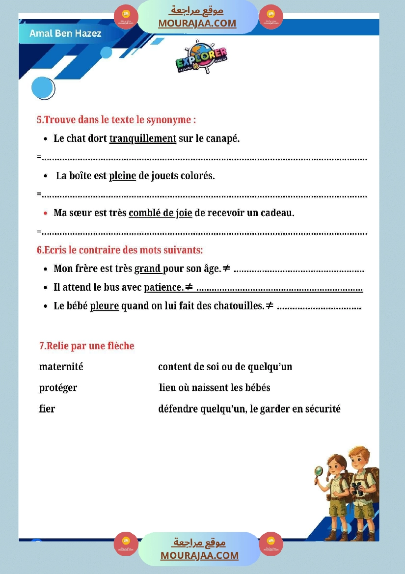 4eme annee examen 1ere trimestre صفحة 5