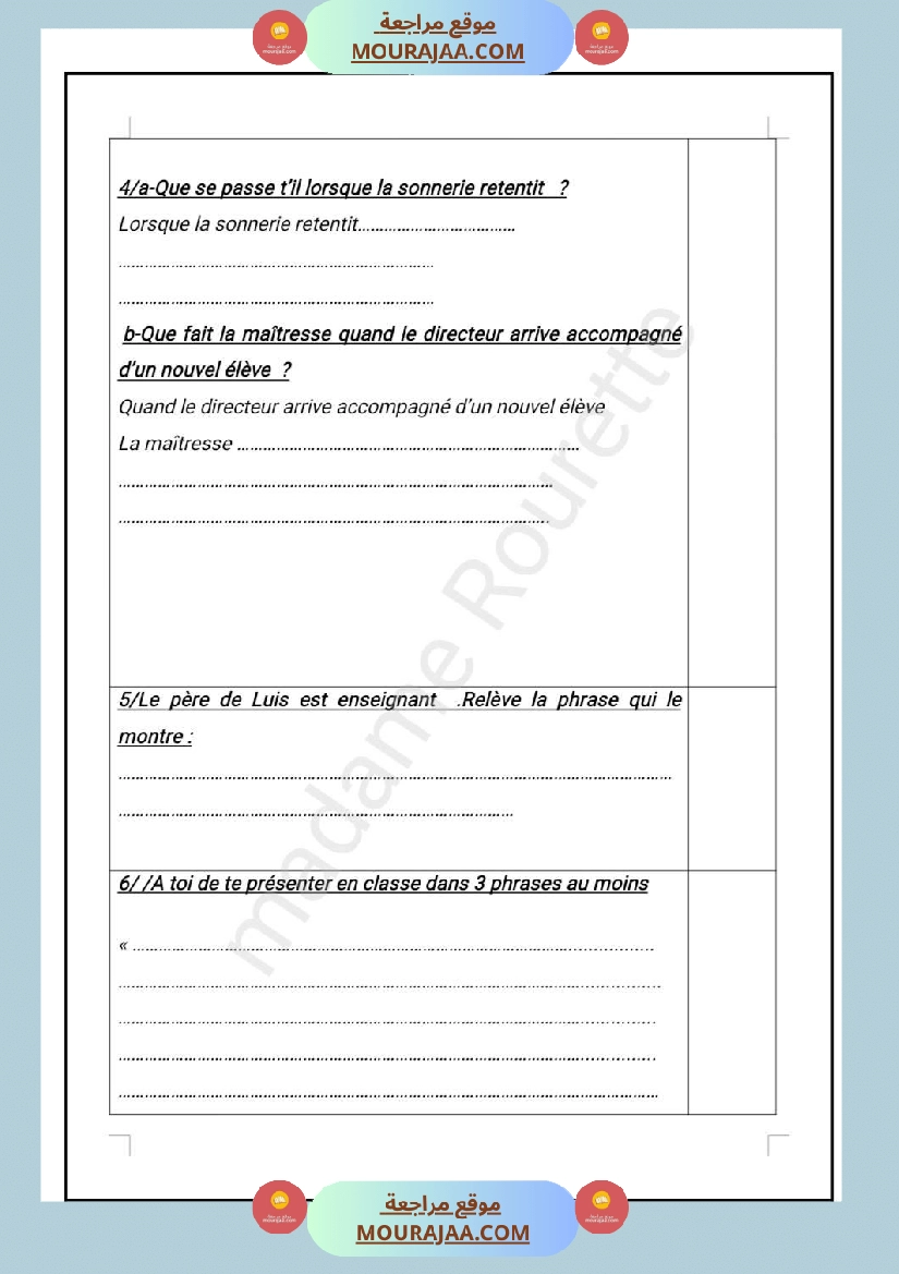 4eme annee lecture comprehension 1er trimestre صفحة 3