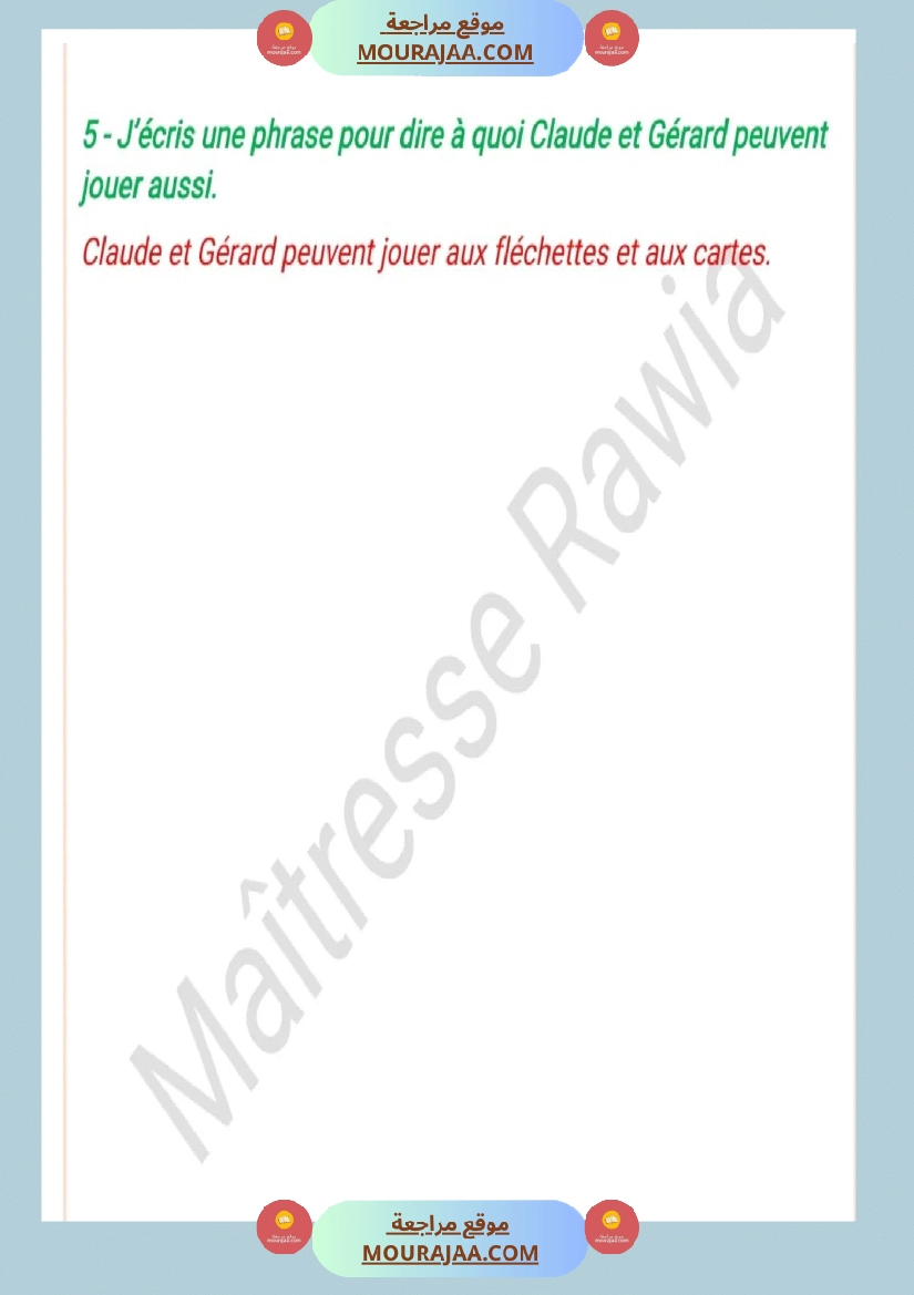 4eme annee lecture comprehension 4eme premier trimestre صفحة 3