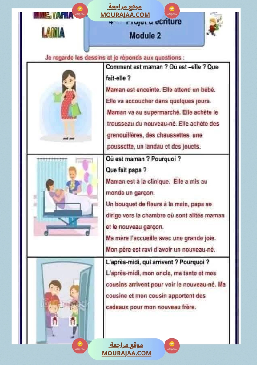 4eme annee module 2 production ecrite صفحة 11