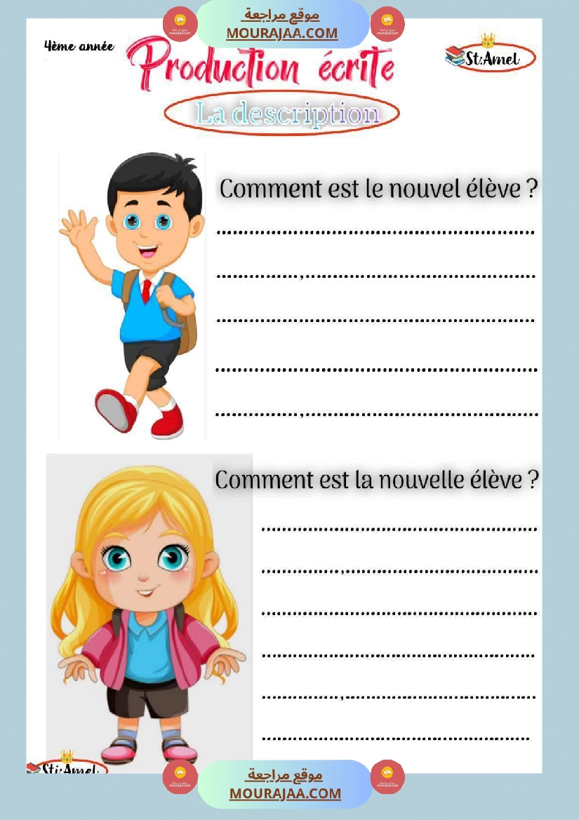 4eme annee production صفحة 2