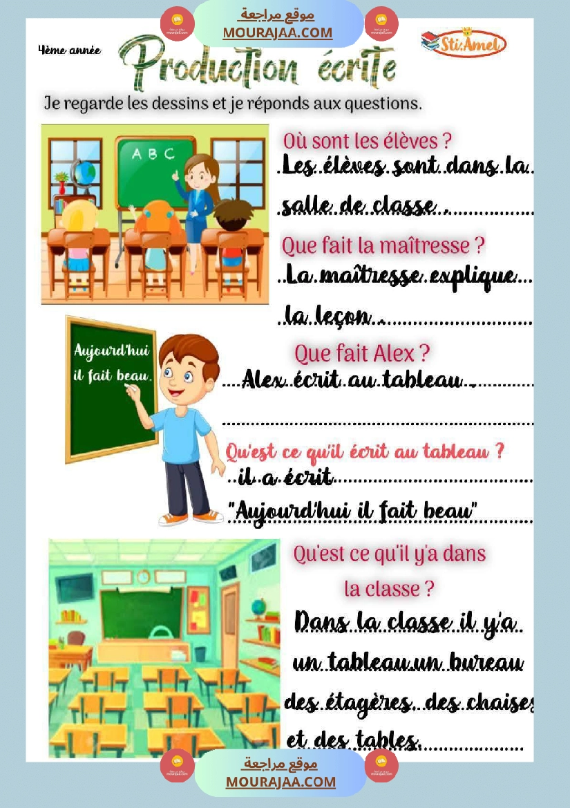 4eme annee production صفحة 12