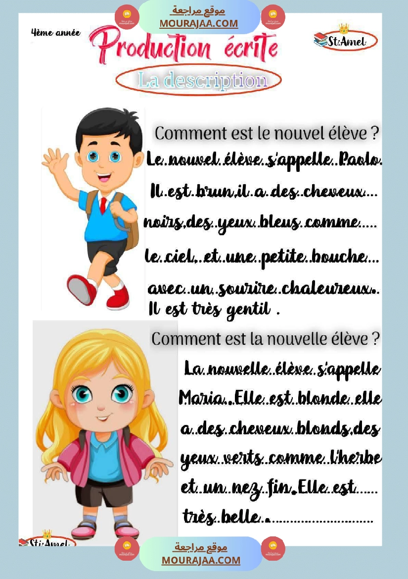 4eme annee production صفحة 13