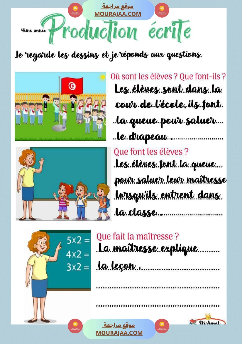 4eme annee production صفحة 3