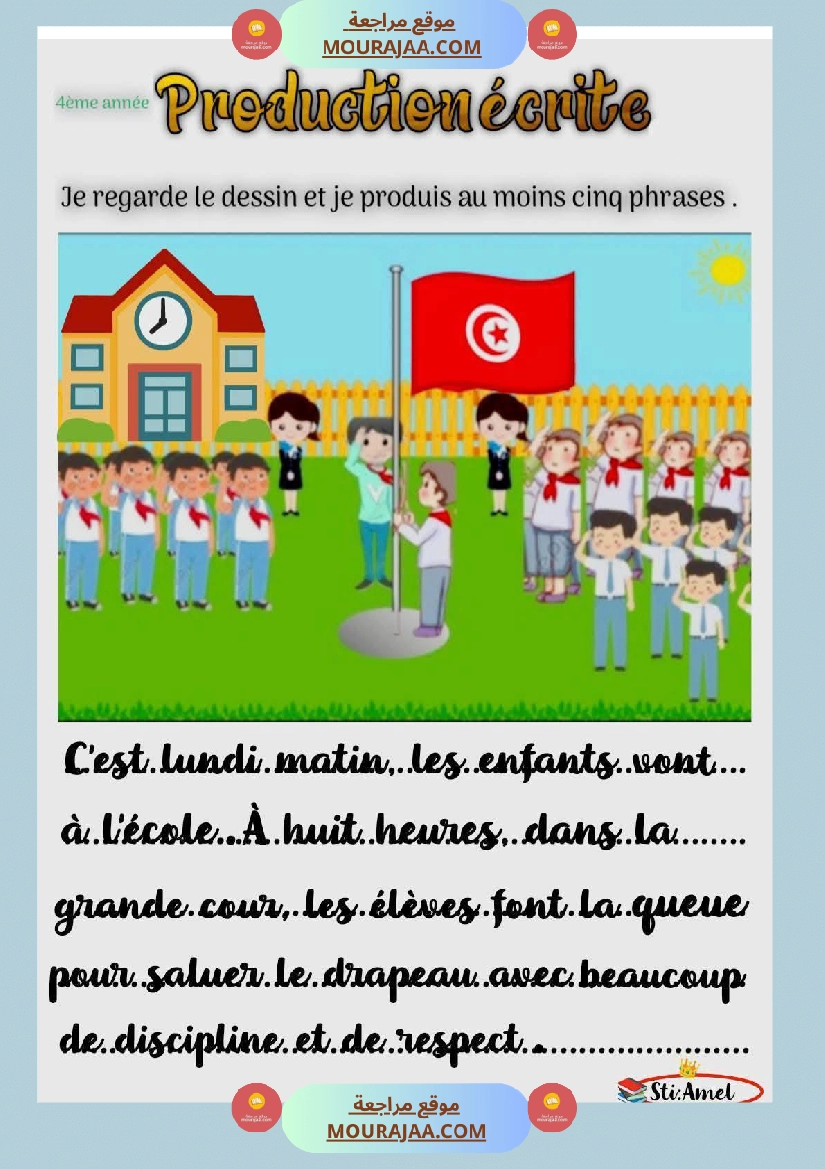 4eme annee production صفحة 5