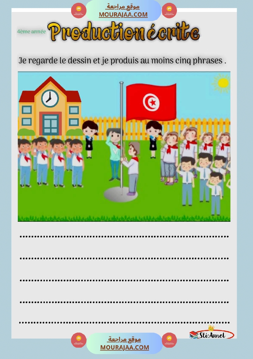 4eme annee production ecrite صفحة 10