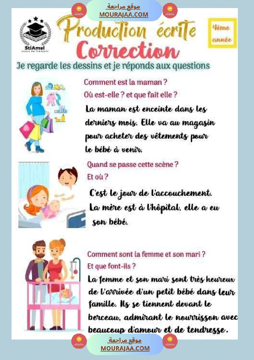 production ecrite 4eme annee صفحة 4