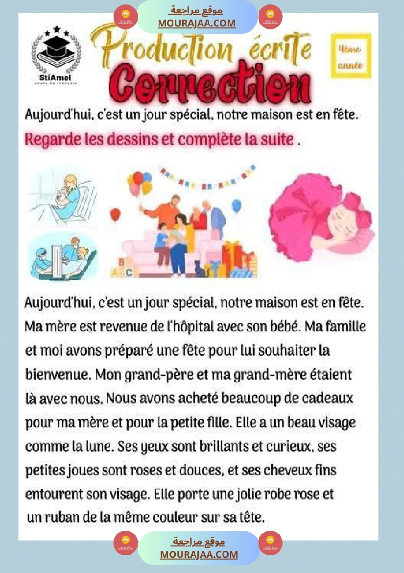 production ecrite 4eme annee صفحة 5