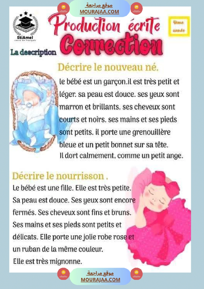 production ecrite 4eme annee صفحة 6