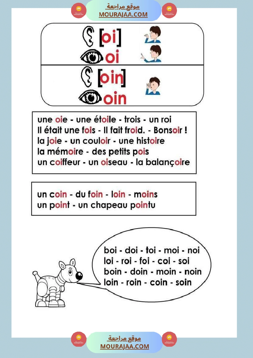 4eme annee les sons صفحة 3