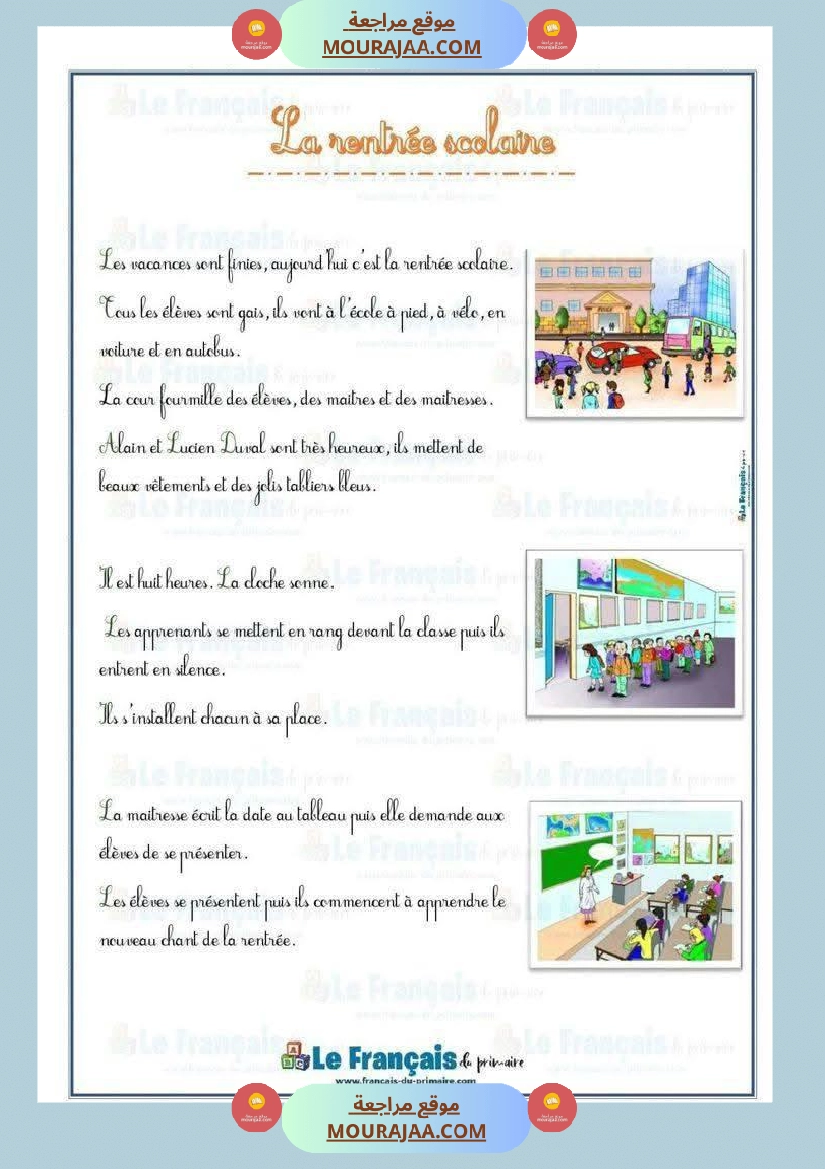 4eme annee module 1 4eme صفحة 11