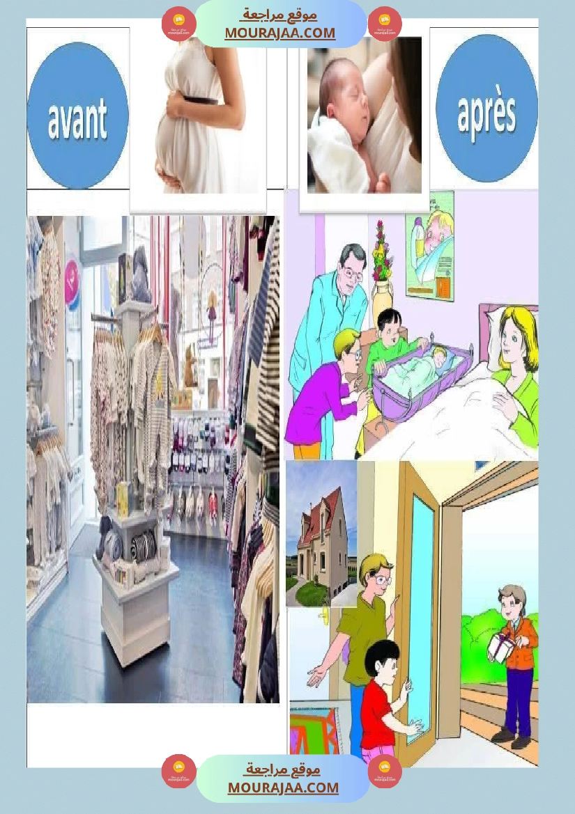 4eme annee module 2 صفحة 12