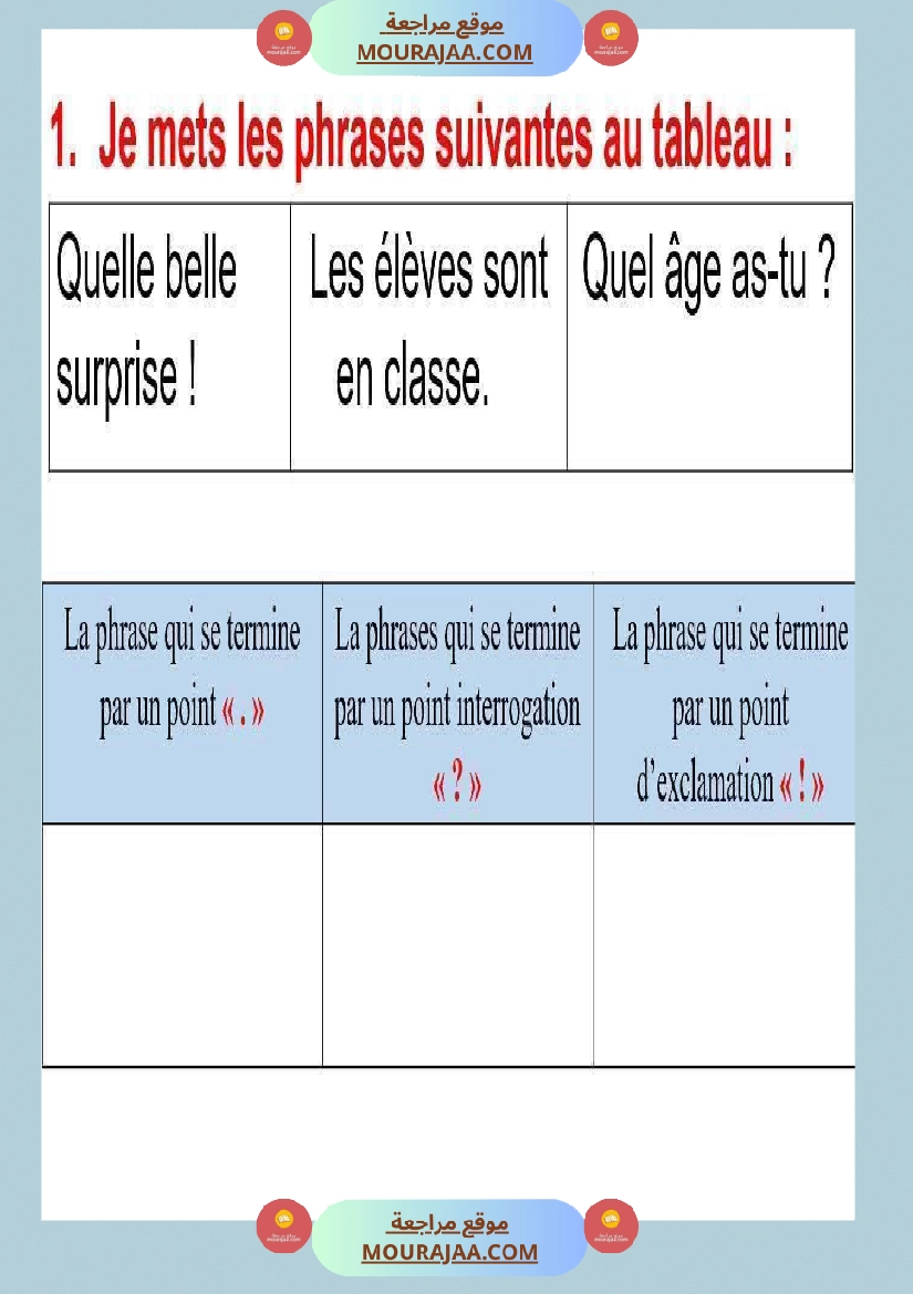 4eme annee module 2 صفحة 4
