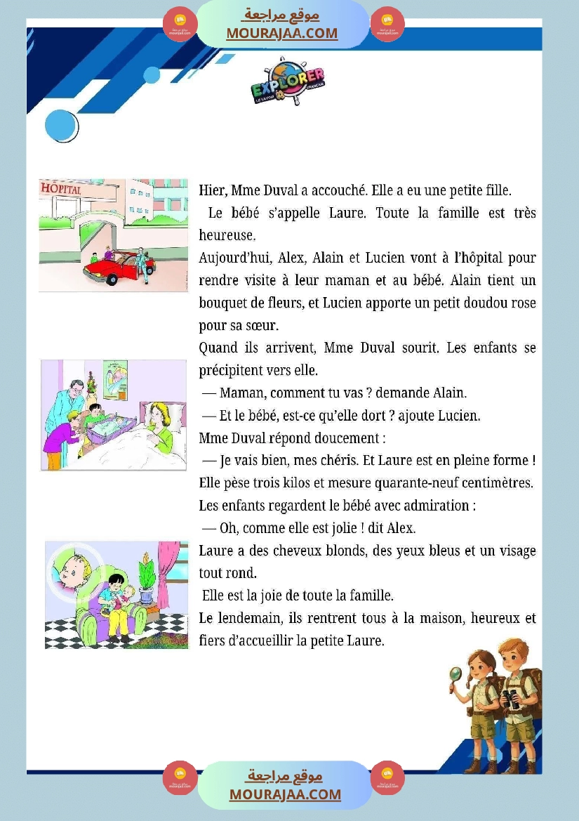 4eme annee module 2 صفحة 10