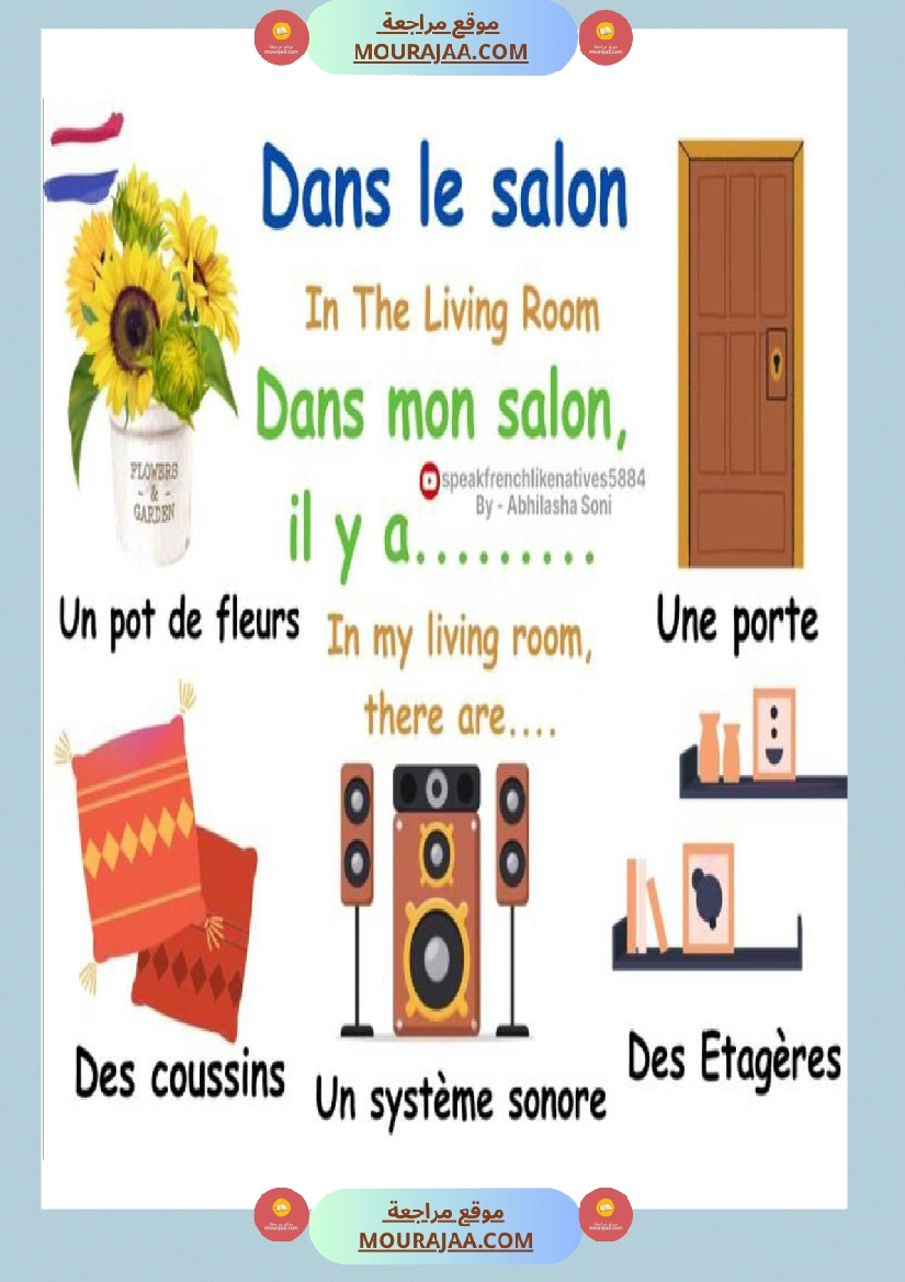 4eme annee vocabulaire communication orale صفحة 6