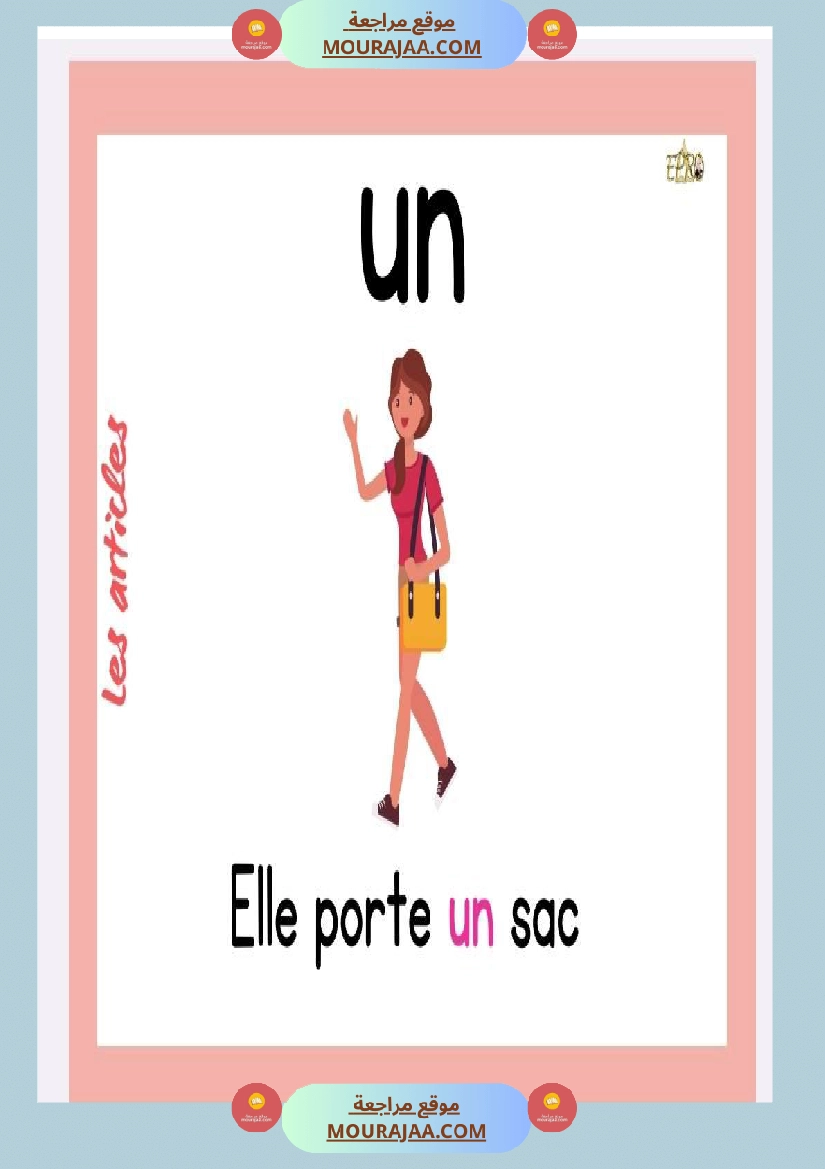 affichage articles 4eme annee صفحة 2