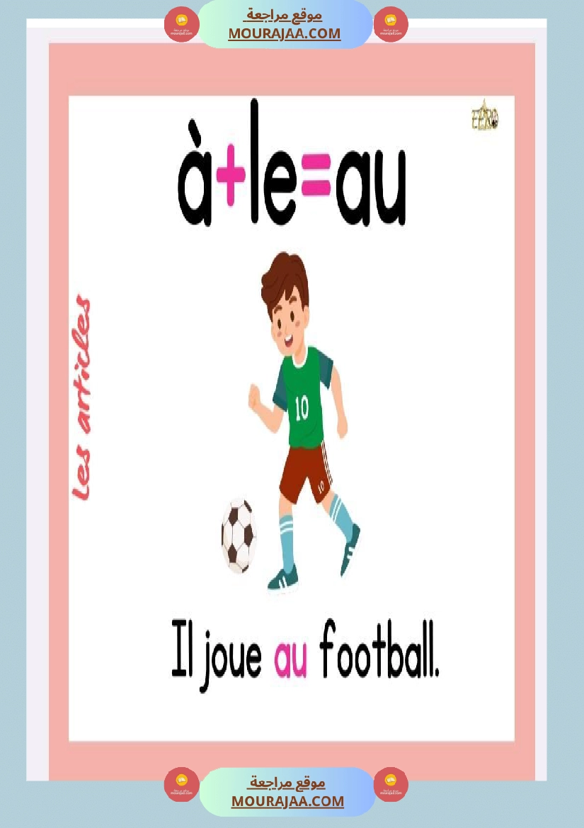 affichage articles 4eme annee صفحة 9