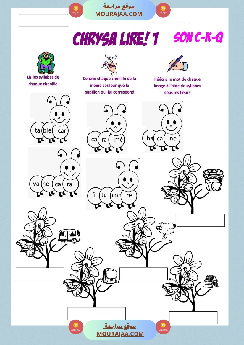 les sons 4eme annee صفحة 3