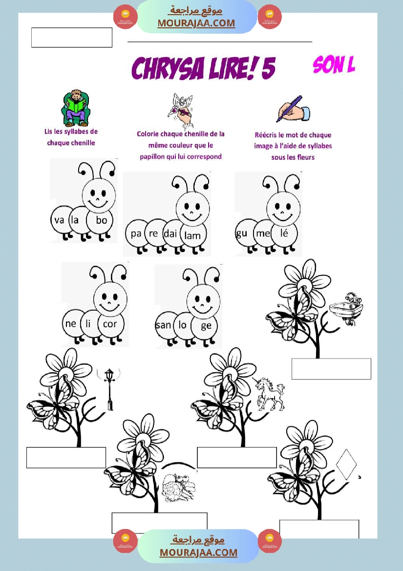 les sons 4eme annee صفحة 8