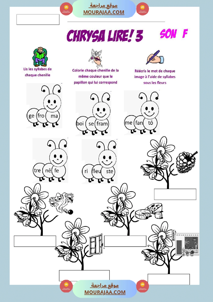 les sons 4eme annee صفحة 10